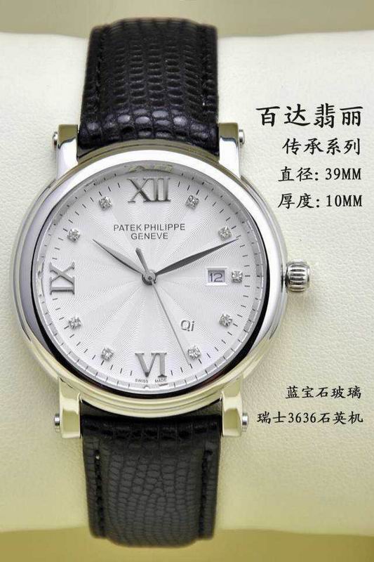 Patek Philippe Watch 328